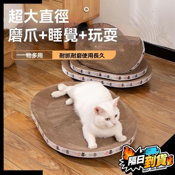 【現貨⚡ 隔日達】貓抓板 耐抓耐磨 貓抓盆 不易掉屑 瓦楞貓抓板 睡窩 碗型貓抓窩 瓦楞貓抓板 貓抓窩 貓玩具 寵物用品