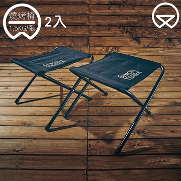Monterra Wide BBQ Chair 便攜式燒烤椅 ｜黑色 / 2入