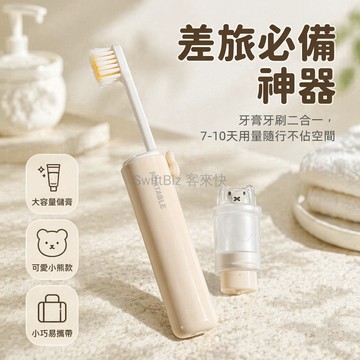 台灣出貨✨ 兒童折疊牙刷 學生宿舍便攜牙刷 可拆換刷頭牙刷 迷你旅行牙刷套裝 柔軟刷毛設計