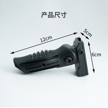 【爆款限量】 男孩鏤空大f 握把兒童 喫雞一體 通用配件 20-22mm 可調節斜向握 把手柄 口碑保障