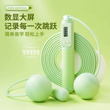 電子計數兩用跳繩健身減肥運動專業成人兒童專用學生無繩負重球款【Snowbelle優選】