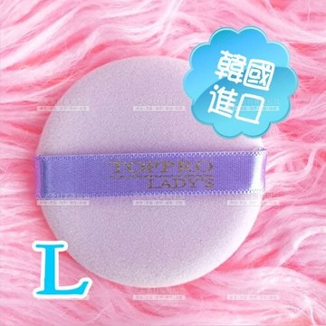 特柔雙倍絨毛化妝蜜粉撲(L)-單入(TLA1707)[58882]