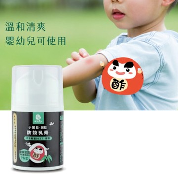小黑蚊斑蚊專用防護乳膏30gx3瓶
