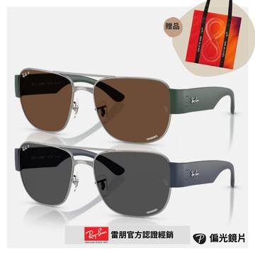 【RayBan 雷朋】粗版雙槓複合式偏光Chromance太陽眼鏡(RB3756CH-004/AN、004/K8 59mm)