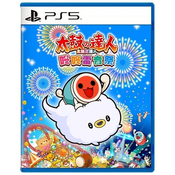【SONY】PS5 太鼓之達人 咚咚雷音祭 中文版 台灣公司貨