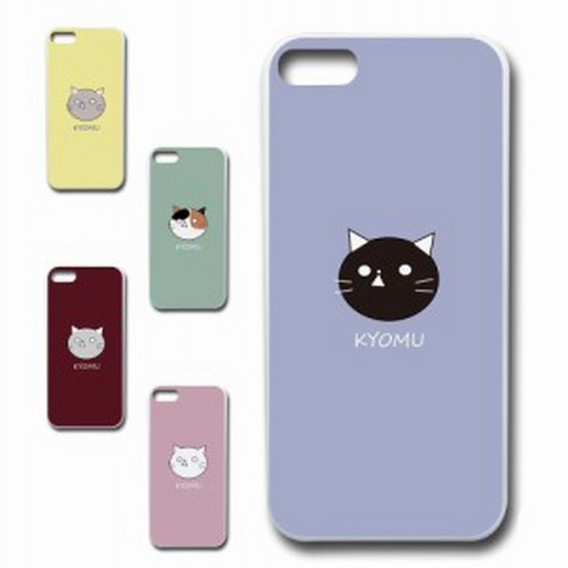 Iphone5c アイフォンファイブシー かわいい おしゃれ 黒猫 三毛猫 猫 キャラクター 可愛い 動物 シンプル オシャレ 虚無 携帯カバー ケー 通販 Lineポイント最大1 0 Get Lineショッピング