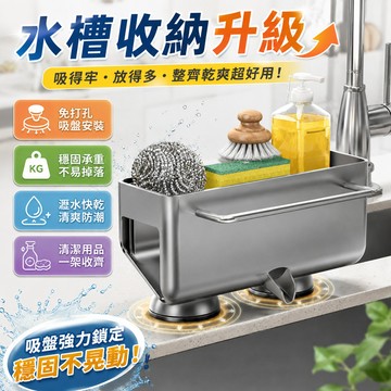 吸盤瀝水架 水槽瀝水置物架 瀝水架 廚房瀝水架水槽收納架 水槽瀝水盒 洗手臺置物架 菜瓜布瀝水架 水槽置物架 瀝水盤