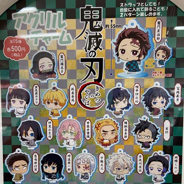 現貨 鬼滅之刃 限定 日本帶回 藤色商店街 吊牌 轉蛋 款式如品項內容 現貨 全新蛋殼未拆 九柱