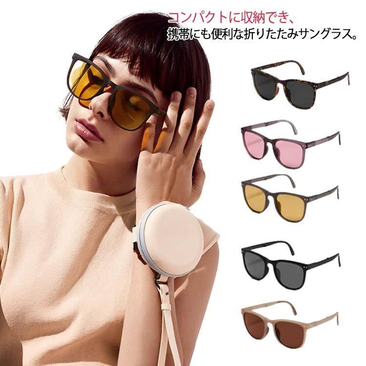 サングラス 折りたたみ ケース付き 超軽量 コンパクト 偏光サングラス レディース メンズ 男女兼用 偏光グラス 普段使い 紫外線 花粉対策 ドライブ  LINEショッピング