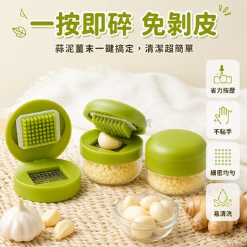 台灣出貨✨ 省力壓蒜器 家用搗蒜器 攜帶式蒜泥壓碎器 壓辣椒器 廚房料理工具 不鏽鋼蒜泥機 輕鬆壓蒜無殘渣