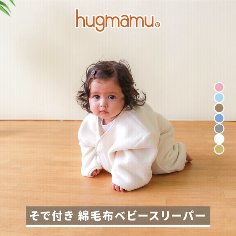 ふるさと割 hugmamu 綿毛布2wayスリーパー ecousarecycling.com