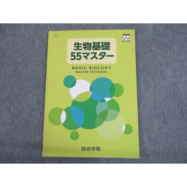 TP10-009 四谷学院 生物基礎55マスター テキスト 2021 09s0C