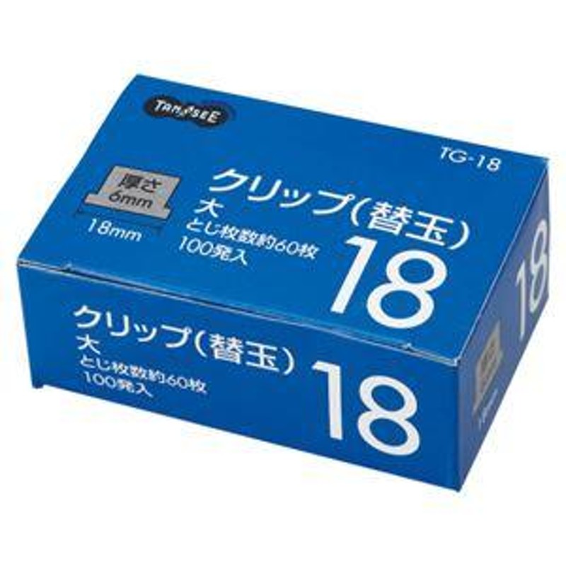 まとめ） TANOSEE 替玉クリップ 大 1箱（100発） 〔×5セット〕 通販