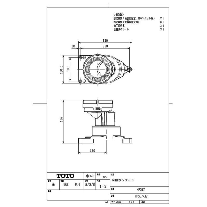 HP597】 TOTO 床排水ソケット яг∀ 通販 LINEポイント最大0.5%GET LINEショッピング