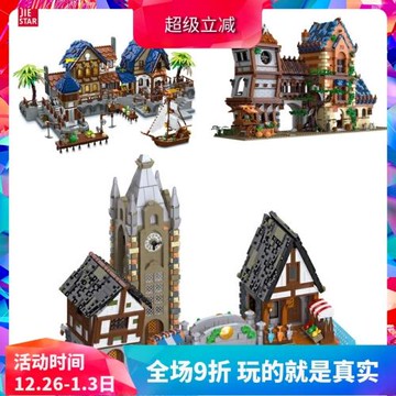 中國積木杰星建筑街景中世紀港口酒館市場大型成人拼裝玩具禮物
