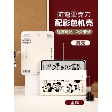 morock【防摔軟邊亞克力】適用iPad11保護殼air7保護套2025新款pro11帶筆槽蘋果10.2寸第10代9平板air6硅膠