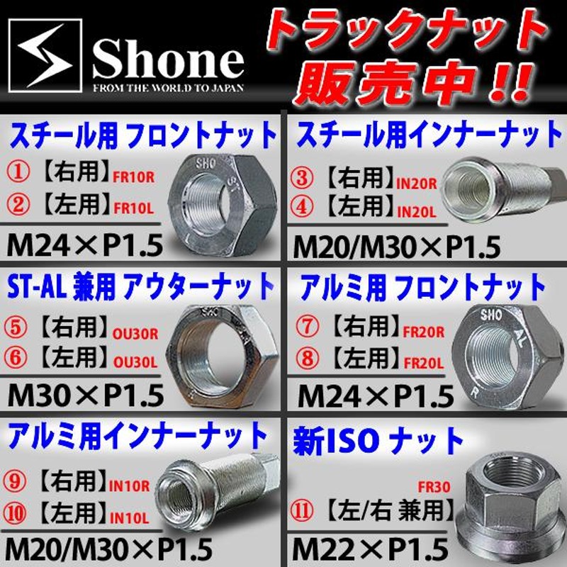 ◇新品 8本ナット1台分SET◇業者様 送料無料◇NO,SH362◇19.5×6.75 8穴