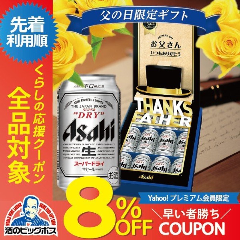 ファッション通販 あすつく 父の日 2022 プレゼント ノンアルコール ビール beer ギフト セット 飲み比べ 60代 70代 送料無料  Fセット 第3弾 350ml×12種飲み比べ materialworldblog.com