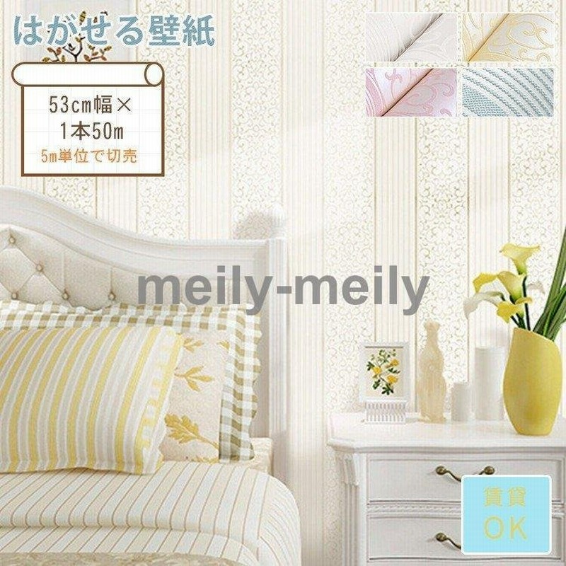 壁紙 Diy シール 北欧 のり付き 防水 防汚 壁紙の上からはがれる壁紙 エレガント ピンク 通販 Lineポイント最大get Lineショッピング