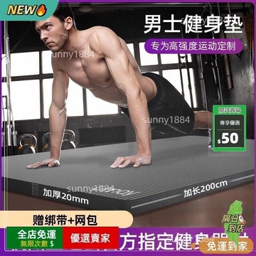 限時下殺??環保瑜珈墊 加厚加寬瑜珈墊 環保瑜珈墊 加厚加寬瑜珈墊 店鋪熱銷亞運健身墊男士初學者運動減肥加厚加寬2米加長