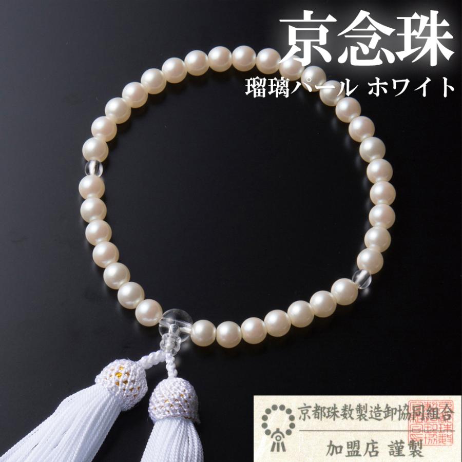 中尊寺の数珠【御念珠】