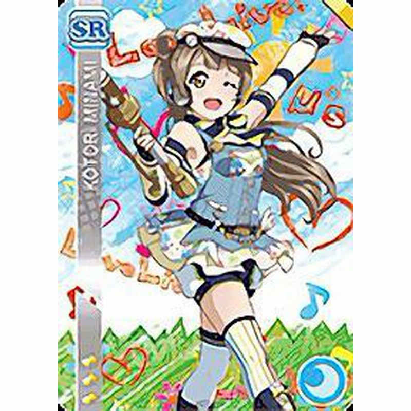 ラブライブ Sic Ex15 003 南 ことり Sr スーパーレア スクールアイドルコレクション M Sスクフェス特待生勧誘ボックス 通販 Lineポイント最大1 0 Get Lineショッピング