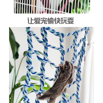 好物直購 台灣熱銷 小寵用彩繩爬網 蜜袋鼯攀爬玩具 解悶互動爬行玩耍 彩色攀爬網 攀爬玩具 蜜袋鼯 花枝鼠 鸚鵡 松鼠