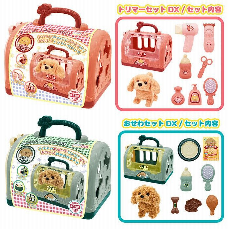 わんちゃん お世話セット の通販 by morrie's shop｜ラクマ