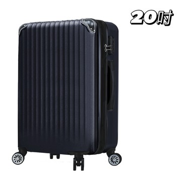Bogazy 城市漫旅 20+20吋可加大行李箱(多色任選)
