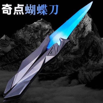 【臺灣發貨】奇點2.0蝴蝶 解壓神器玩具 伸縮刀 蝴蝶劍 男孩