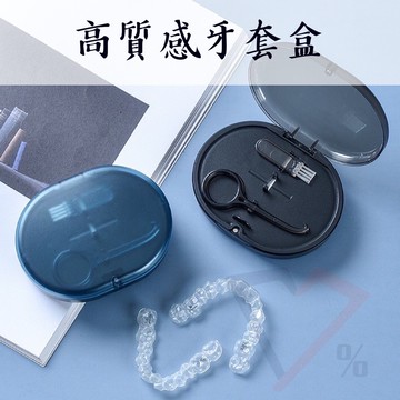 帶鏡牙套盒【加厚防水】牙套盒 高質感 雙層牙套盒 牙套收納 牙套收納盒 帶鏡牙套盒 牙套清潔工具 牙套攜帶盒 外出牙套盒