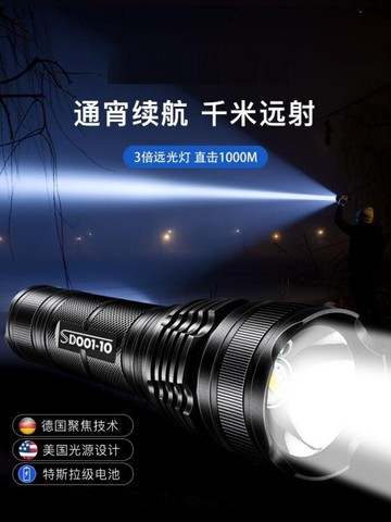 釣魚熊強光手電筒可充電超亮遠射戶外便攜小防身多功能led燈. 免運開發票