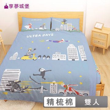 享夢城堡 MIT精梳棉雙人床包兩用被套四件組-超人力霸王UltraMan 城市英雄-藍