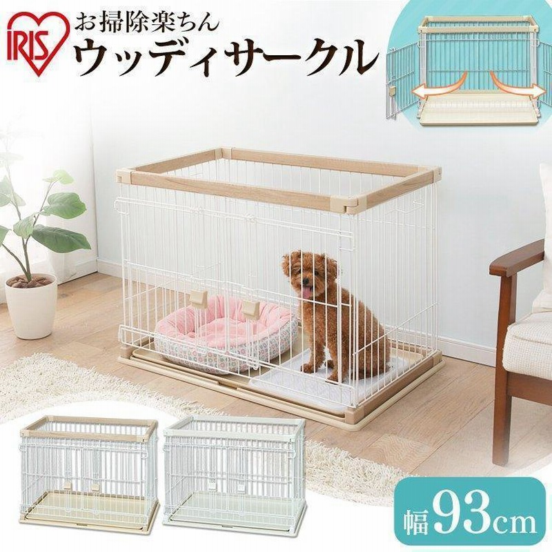 ペット ゲージ アイリスオーヤマ - 犬用品