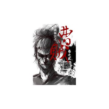 曹賊02男兒志在四方