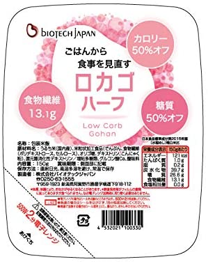 ロカゴハーフ（150g20パック）糖質コントロールごはん 低糖質 糖質オフ カロリーオフ ダイエッ