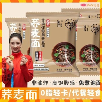 西西優選🔥蕎麥麵+拌麵醬 免煮黑蕎麥麵代餐非油炸蕎麥方便麵速食 蕎麥麵一整箱