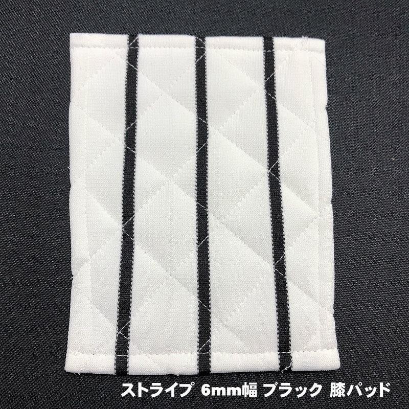 メール便無料 少年用 縫い付け 尻&膝パッド 4枚セット ストライプ 4mm 6mm ブラック ネイビー 野球 ジュニア ユニホーム パット 通販 LINEポイント最大0.5%GET LINEショッピング 野球用 膝当て 膝パット 4枚