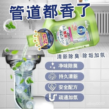 ⚡臺灣24h⚡下水道除臭劑 管道除臭劑 馬桶除臭劑 排水口除臭 水槽清潔 廁所清潔劑 浴室清潔劑 水管清潔劑 下水道除臭