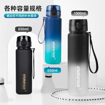 運動水杯男生2026新款男大容量水壺塑料杯子學生上學專用男款隨手