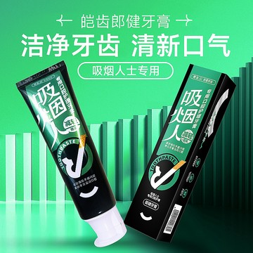 [台灣出貨 開立發票] 牙膏 美白牙膏 旅行牙膏 牙齒 口腔 牙膏美白 抗敏感牙膏 旅行用牙膏 益生菌牙膏 C17