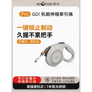 蔚刻GO自動伸縮牽引繩pro可伸縮調節燈光防爆沖中小大型犬遛小狗