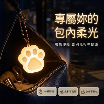 愛心小夜燈LED 包包鑰匙扣 觸摸感應發光燈 隨身照明掛件 觸摸感應LED燈 包包掛飾 戶外照明鑰匙扣 女士包內燈