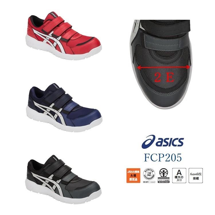 アシックス asics 安全靴 セーフティシューズ 2Eフィット ローカットマジック メッシュ 1271A001-FCP205 ウィンジョブ  001/020/400/600 作業靴 LINEショッピング