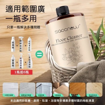 🍃高雄出貨🌸地板清潔劑 木地板清潔劑 瓷磚木地板清洗劑 拖地家洗地清潔液 深層清潔去油去漬 浴室清潔劑 地板清潔液