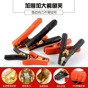 【台灣製造】電瓶夾  汽車 電池夾  電瓶夾子  智能電瓶夾  電源夾 汽車電瓶夾  電瓶鱷魚夾 純銅鱷魚夾