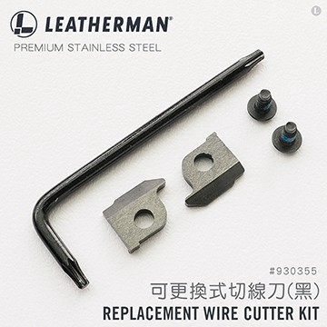 【錸特光電】Leatherman # 930355 (黑色) # 930350 銀色 可更換式切線刀 (剪線器) 公司貨