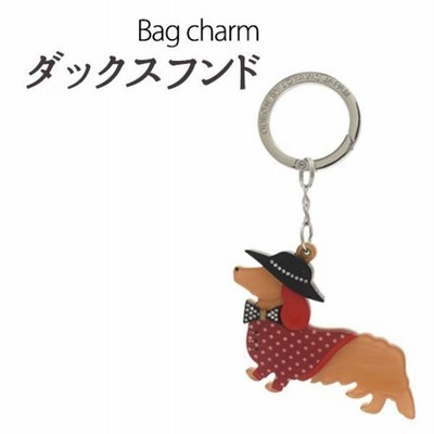 バッグチャーム ダックスフンド