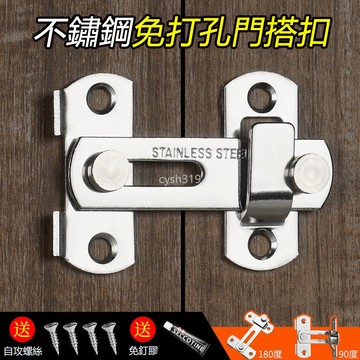 🚚蝦皮好物🈵門鎖掛鎖不銹鋼傢用防盜安全鎖子鎖具鎖扣免打孔門扣宿捨大門卡扣 XEHB