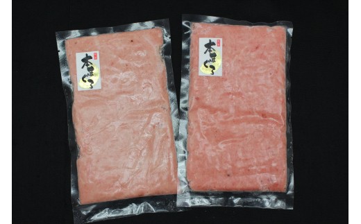 A12-009 天然本鮪ネギトロ250g×2P